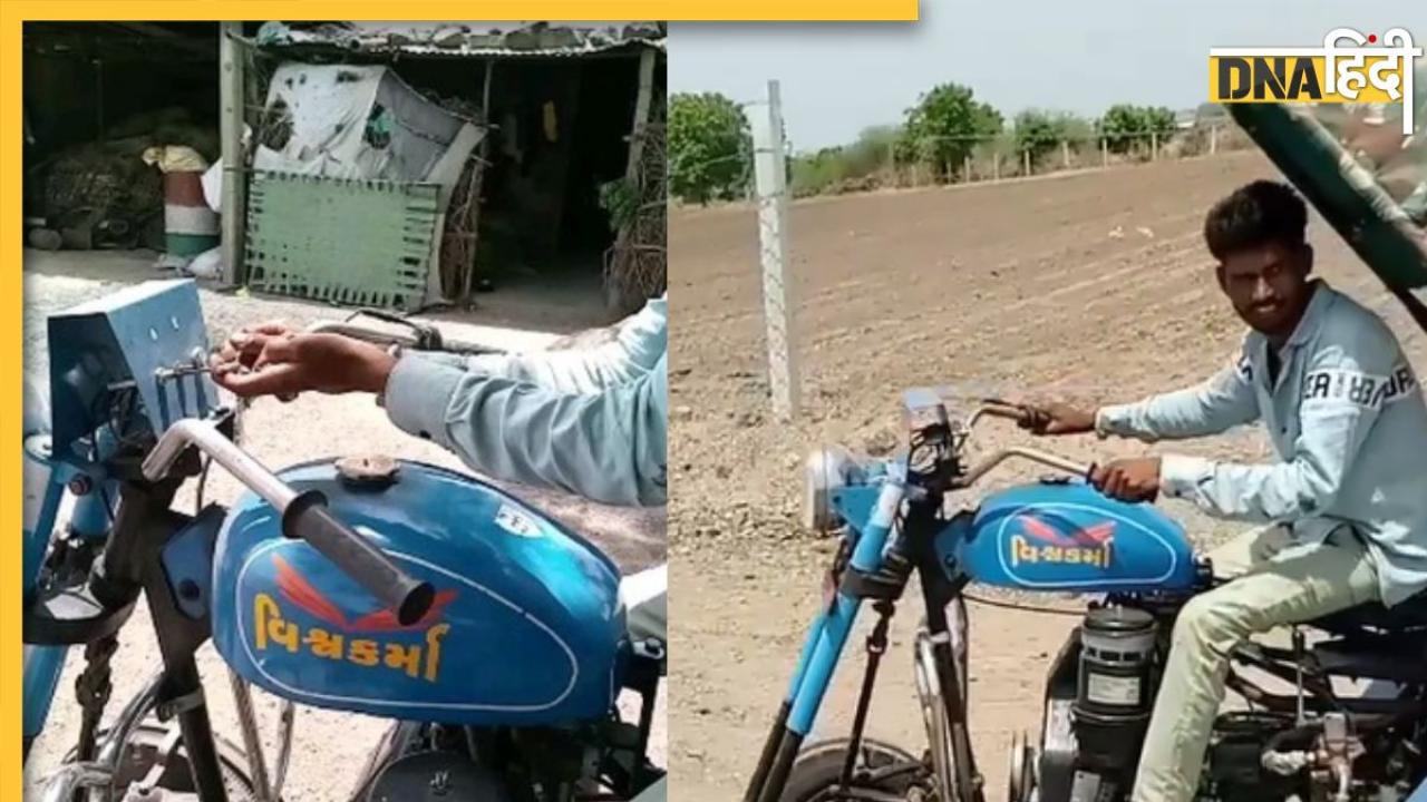 Viral Bike Video: बना दिया बुलेट बाइक जैसा ट्रैक्टर, लोग बोले 'भारत को कितना महान बनाओगे'