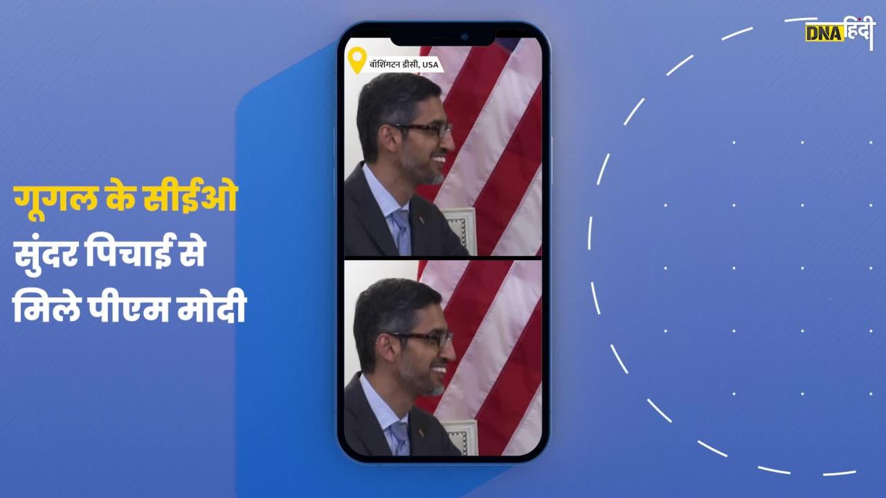 Video: Google के CEO Sundar Pichai से मिले PM Modi