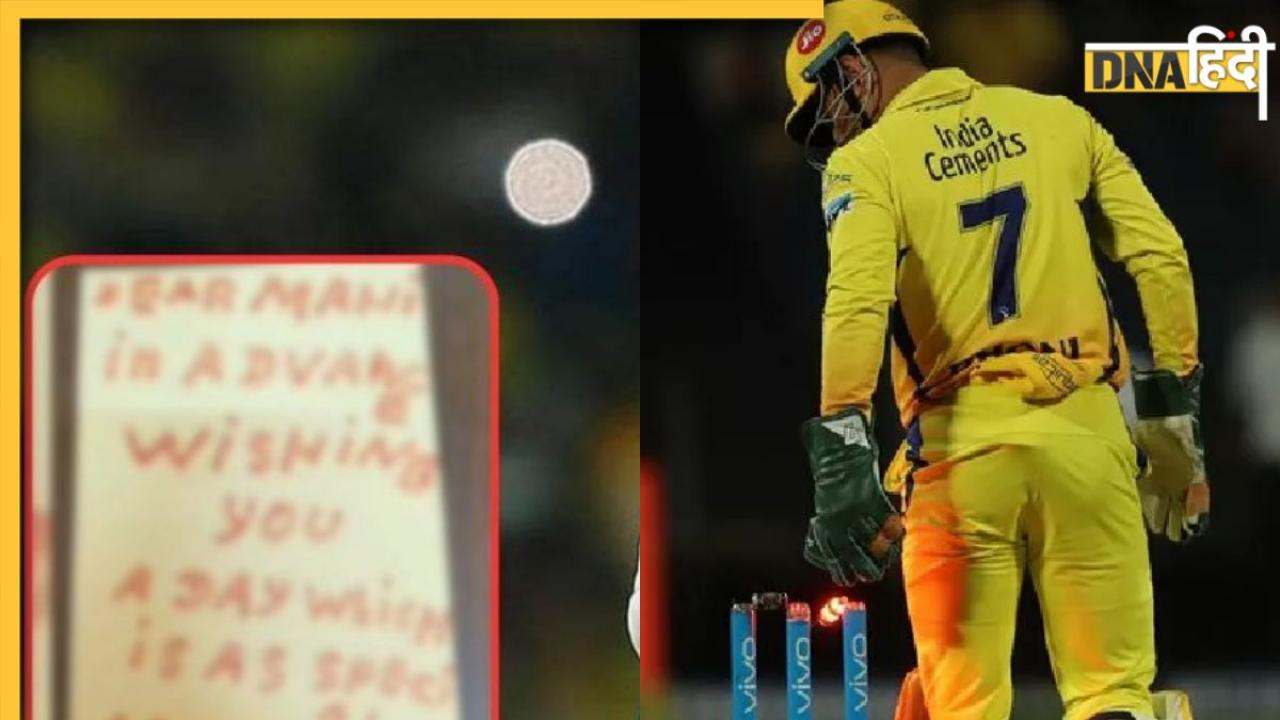 MS Dhoni के फैन ने खून से लिखा लेटर, बर्थडे वाले दिन माही से कर दी ये डिमांड