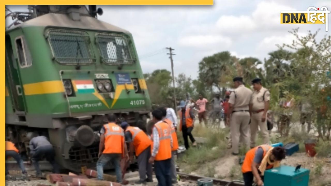 Bihar train accident: बिना ड्राइवर के चल पड़ा मालगाड़ी का इंजन, बिहार में टला बड़ा रेल हादसा