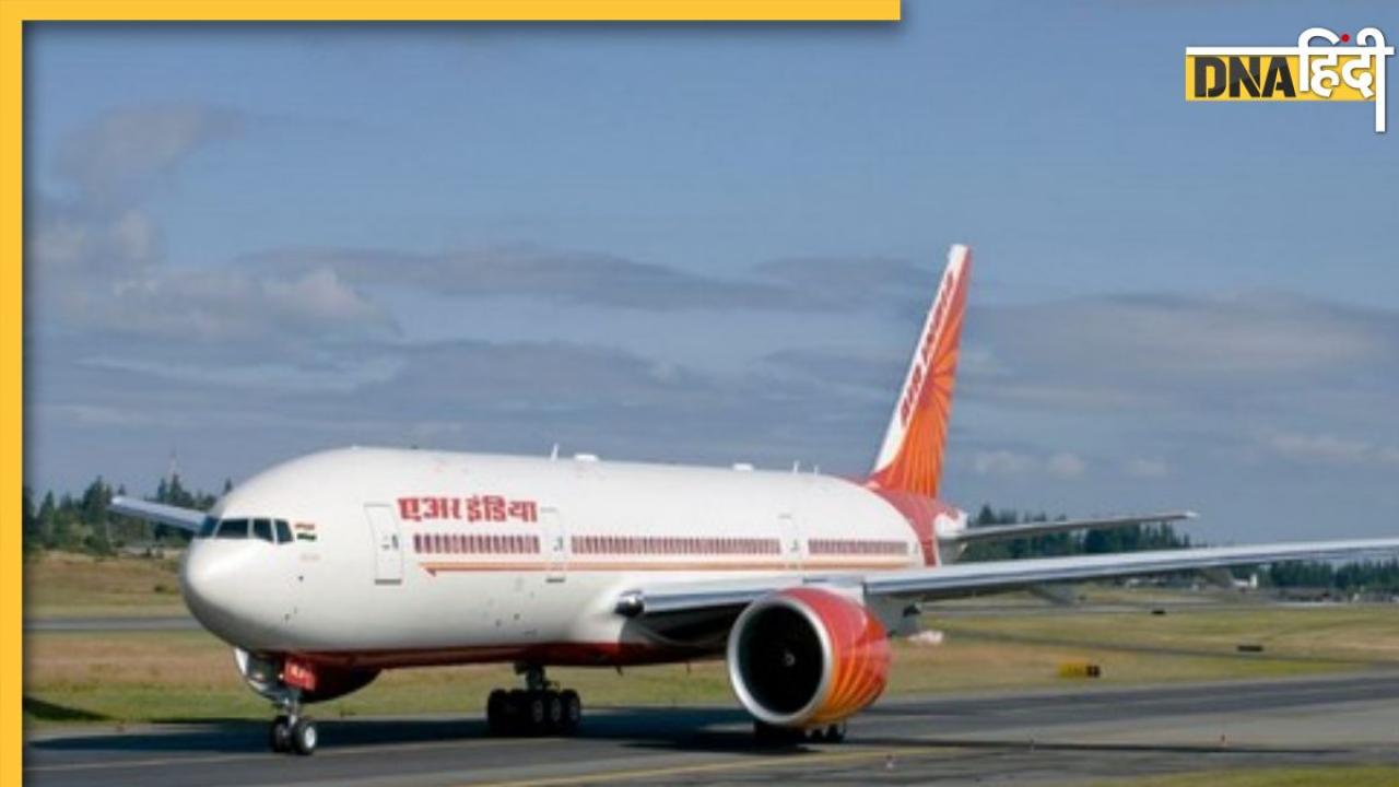 Air India की फ्लाइट में शख्स ने किया शौच और पेशाब, शिकायत के बाद पहुंचा हवालात