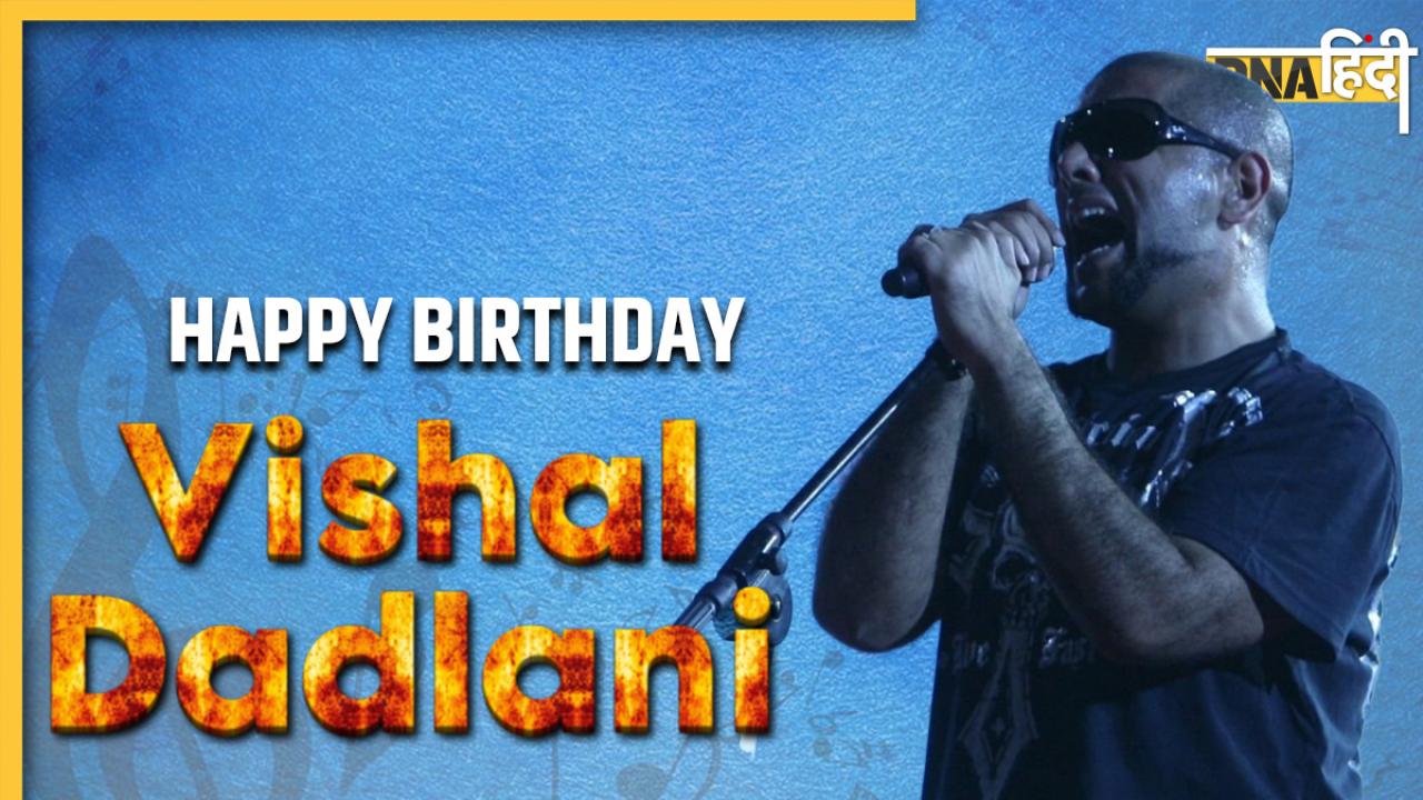 Vishal Dadlani Birthday: पिता से मिली प्रेरणा, म्यूजिक बैंड से की शुरुआत, जानें कैसे बड़े सिंगर बने विशाल ददलानी और उनके टॉप 5 गाने