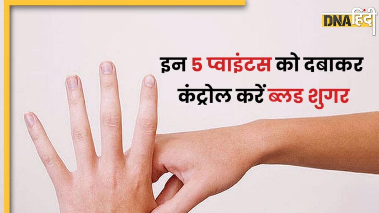 Muscle Pain Relief Points: मांसपेशियों के दर्द से राहत के लिए इन 5 प्रेशर प्वांइट्स पर डालें दबाव, तुरंत मिलेगा आराम