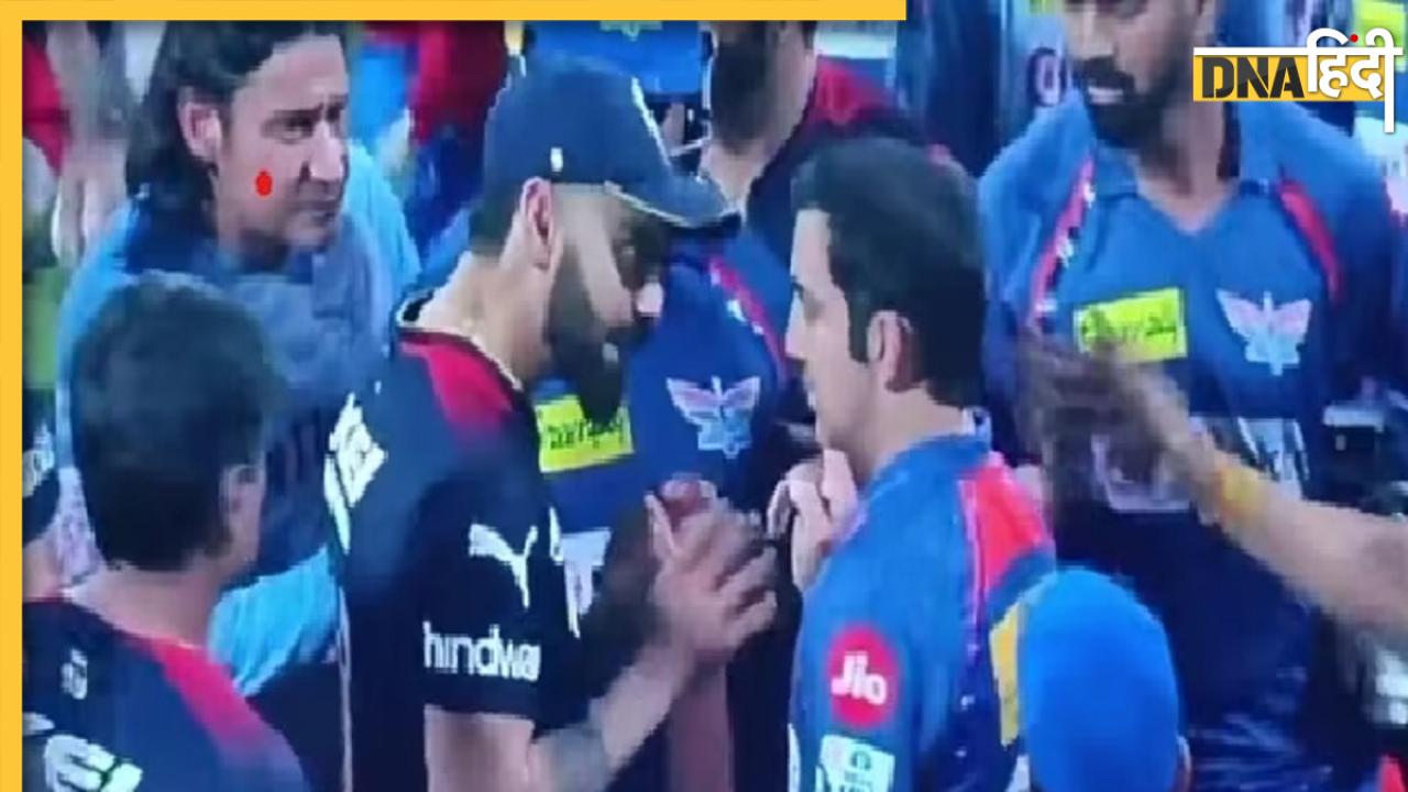 Gautam Gambhir के लिए पाकिस्तानी खिलाड़ी ने उगला जहर, विराट कोहली को लेकर भी लगाए घटिया आरोप 