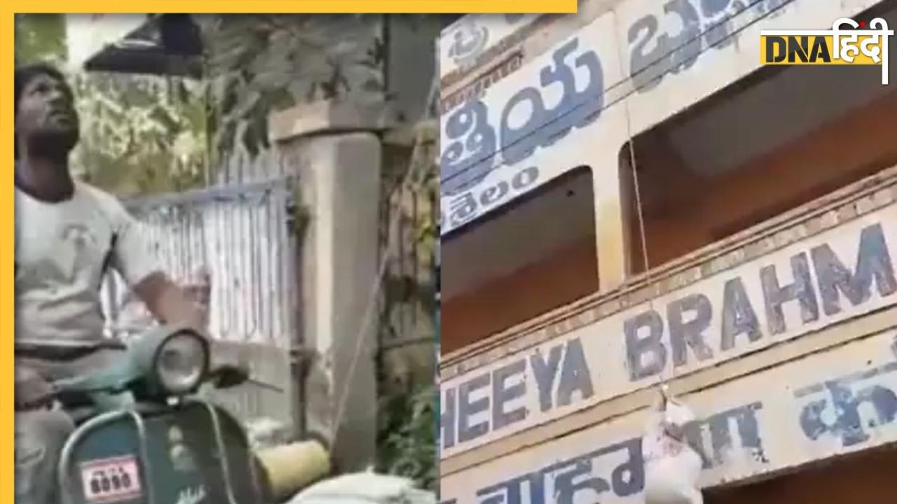 Desi Jugaad Video: छत पर ईंट चढ़ाने के लिए शख्स ने निकाला गजब का देसी जुगाड़, वायरल वीडियो देख आप भी पकड़ लेंगे सिर