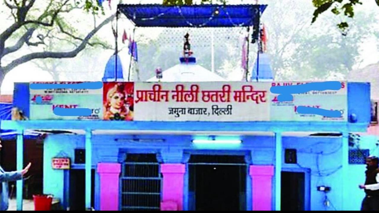 Neeli Chatri Mandir