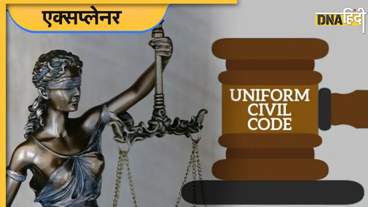Uniform Civil Code से हिंदुओं के भी घटेंगे अधिकार, 5 पॉइंट्स में जानें उत्तराधिकार से टैक्स छूट तक पर कैसे होगा प्रभाव