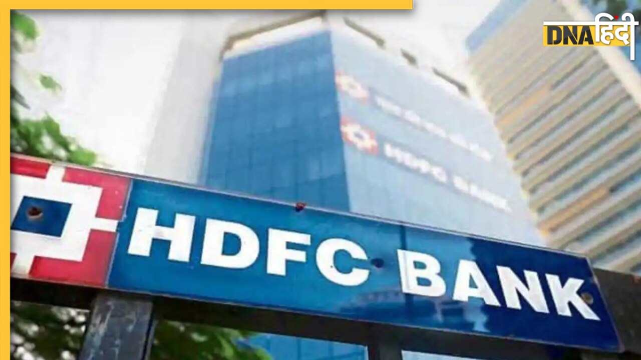 HDFC Bank-HDFC Merger: क्या विलय के बाद एचडीएफसी दुनिया की सबसे मूल्यवान बैंकों की लिस्ट में हो जाएगा शामिल?