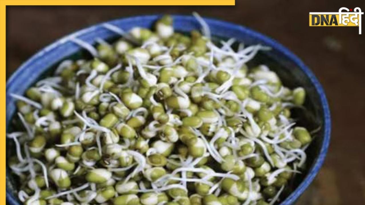 Benefits Of Boiled Moong: नाश्ते में उबालकर खाएं प्रोटीन से भरपूर ये एक चीज, मजबूत हो जाएंगी हड्डियां और हाजमा रहेगा दुरुस्त