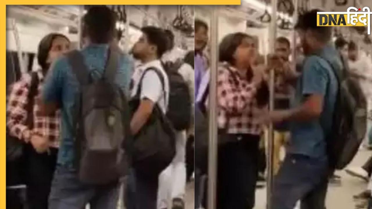 Delhi Metro Viral Video: मेट्रो में लड़की ने दिए लड़के के गाल पर दे दनादन, यूजर बोले 'सोचिए ये उल्टा हुआ होता तो..'