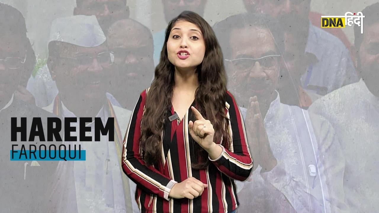 Video: Green Hydrogen Policy लागू करने वाला पहला राज्य बना महाराष्ट्र, जानें क्या हैं फायदे?