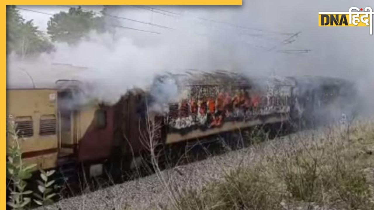 Train Fire Accident: सौ की स्पीड पर दौड़ रही ट्रेन में आग लगने से तीन कोच खाक, बाल-बाल बचे पैसेंजर, देखें Video