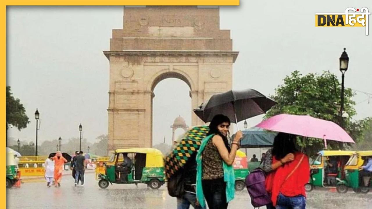 Weather Update: दिल्ली में वीकेंड पर खूब भिगाएंगे बादल, IMD ने जारी किया भारी बारिश का येलो अलर्ट