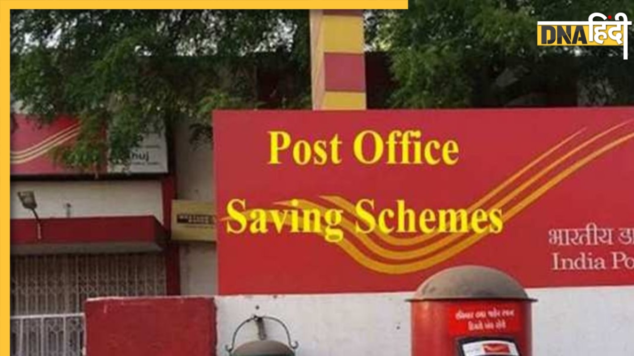 Post Office scheme: प्रतिदिन 133 रुपये के निवेश पर बन जाएंगे लखपति, जानें कैसे