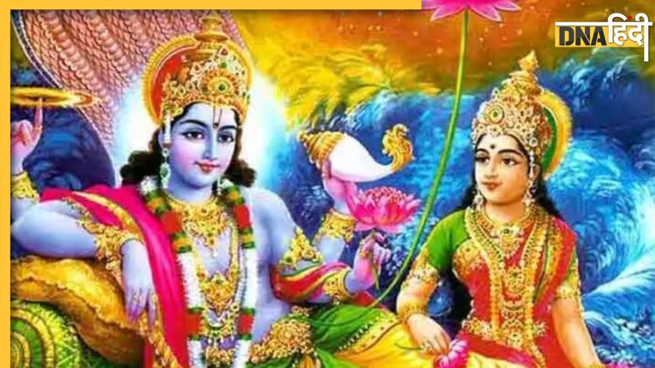 Kamika Ekadashi 2023 Upay: आज एकादशी पर करें विष्णु जी से जुड़े ये उपाय, सभी इच्छाएं होगी पूर्ण