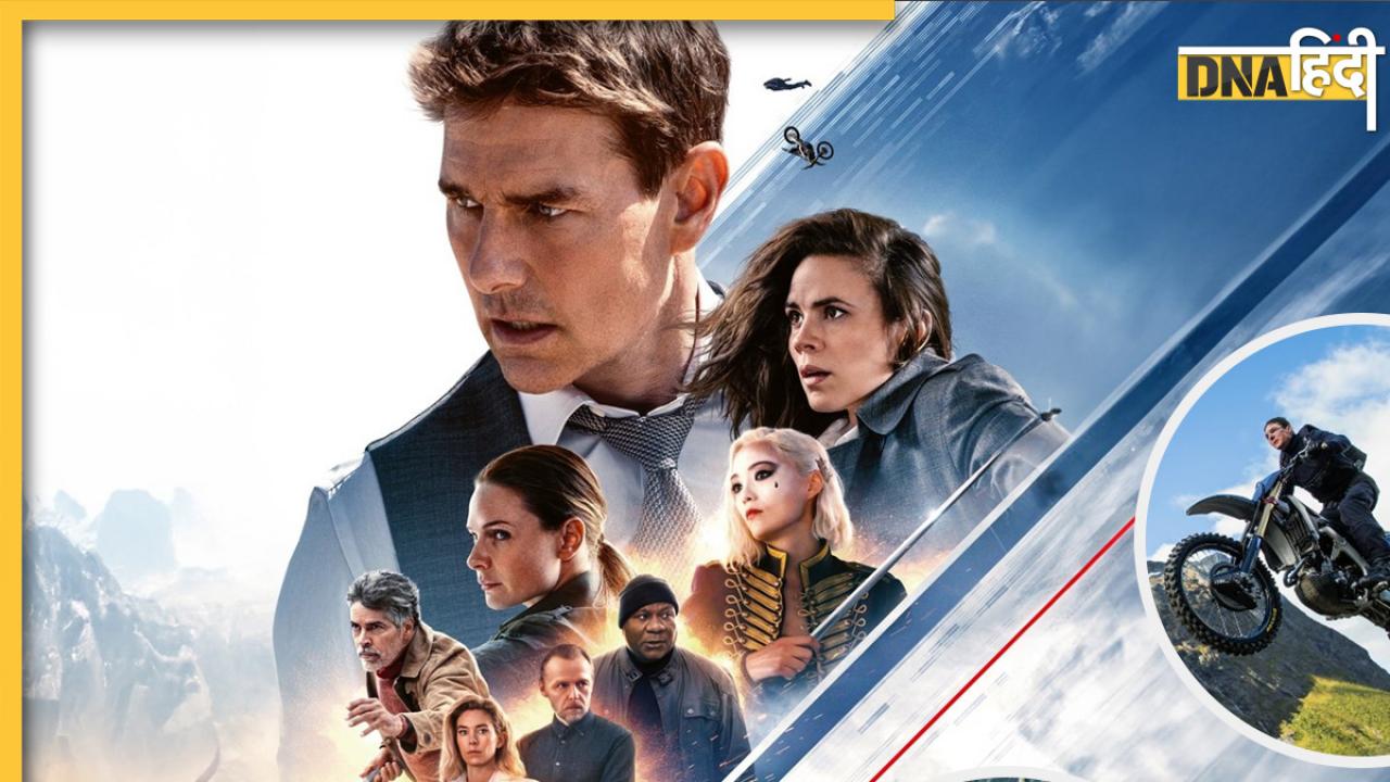 Mission Impossible 7 Twitter Review: 61 साल के Tom Cruise के एक्शन ने जीता फैंस का दिल, जानें कैसी है फिल्म