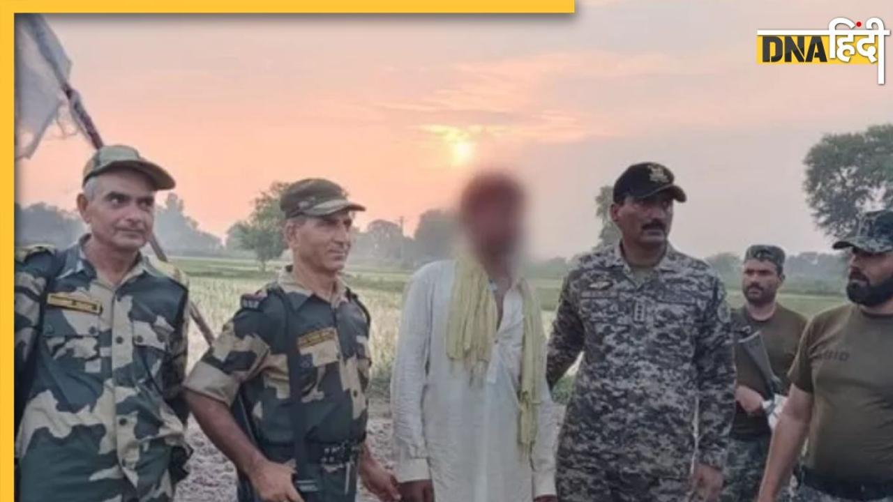 भारतीय सीमा में घुसा पाकिस्तानी शख्स, BSF ने जांच के बाद किया आजाद