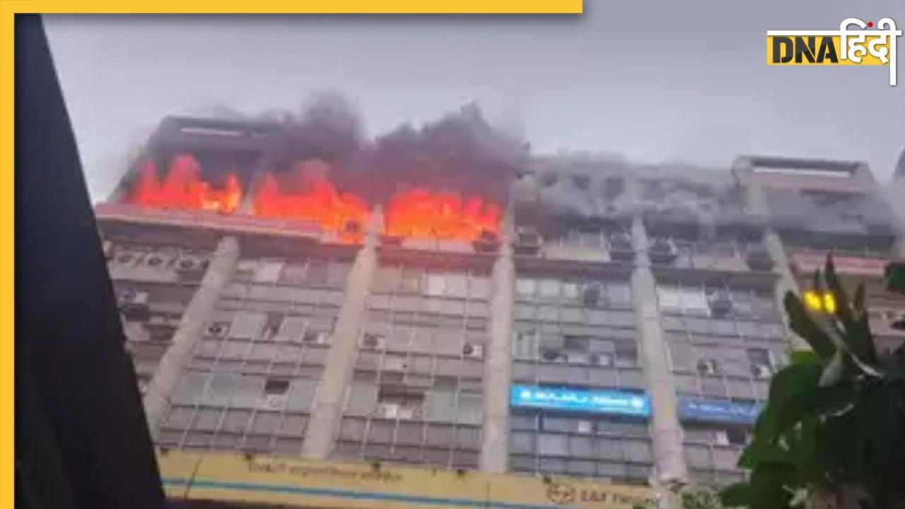Delhi Fire: बाराखंभा रोड पर DCM इमारत में लगी भीषण आग, दमकल की 10 गाड़ियां मौजूद