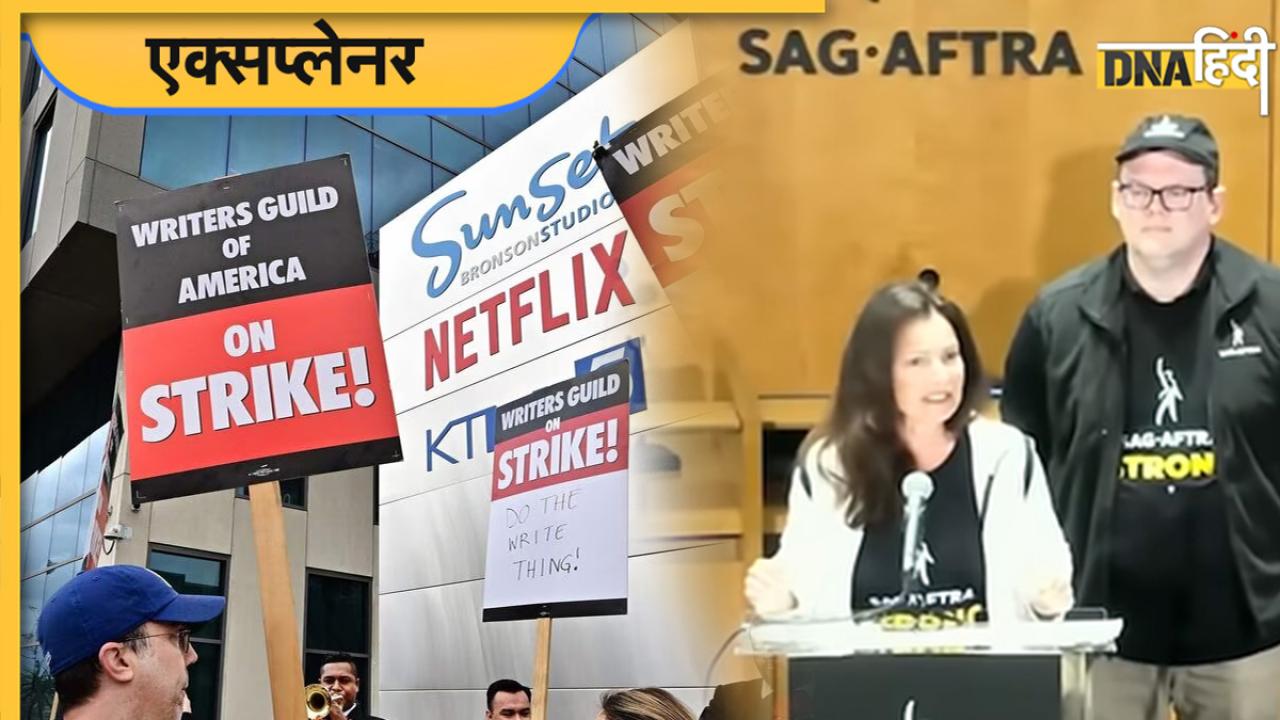 Hollywood Actors Strike: हॉलीवुड एक्टर्स ने AI के खिलाफ छेड़ी जंग, डिटेल में जानें क्या है पूरा मामला