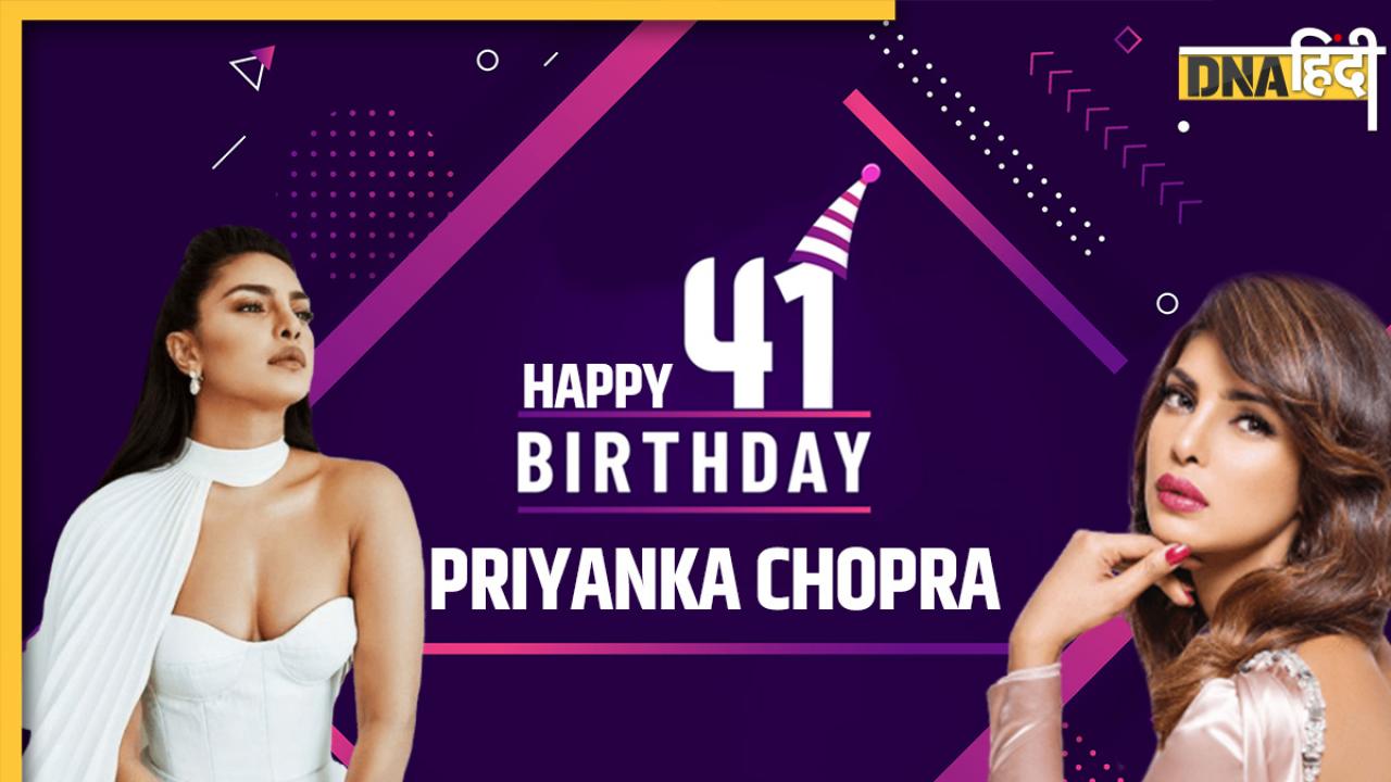 Priyanka Chopra Birthday: रंगभेद का शिकार हुईं प्रियंका चोपड़ा के लिए आसान नहीं था बॉलीवुड से हॉलीवुड तक का सफर