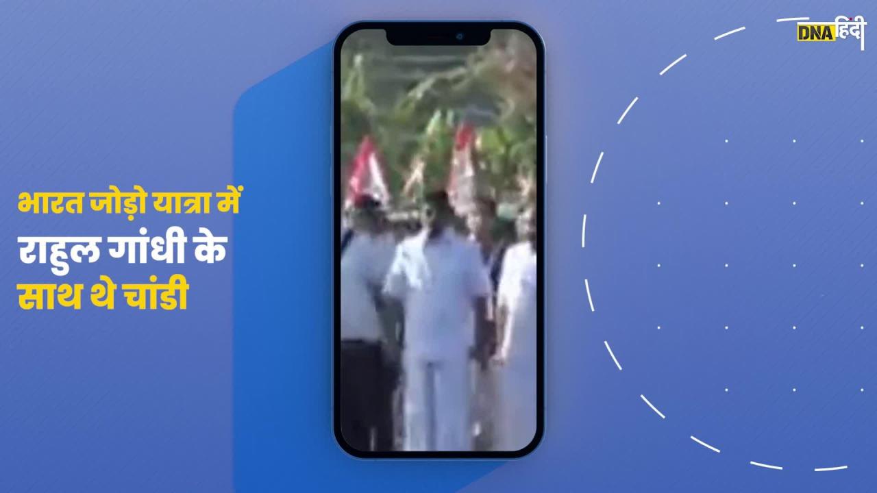 VIDEO: केरल पूर्व सीएम ओमान चांडी का निधन, राहुल गांधी की भारत जोड़ो यात्रा में हुए थे शामिल
