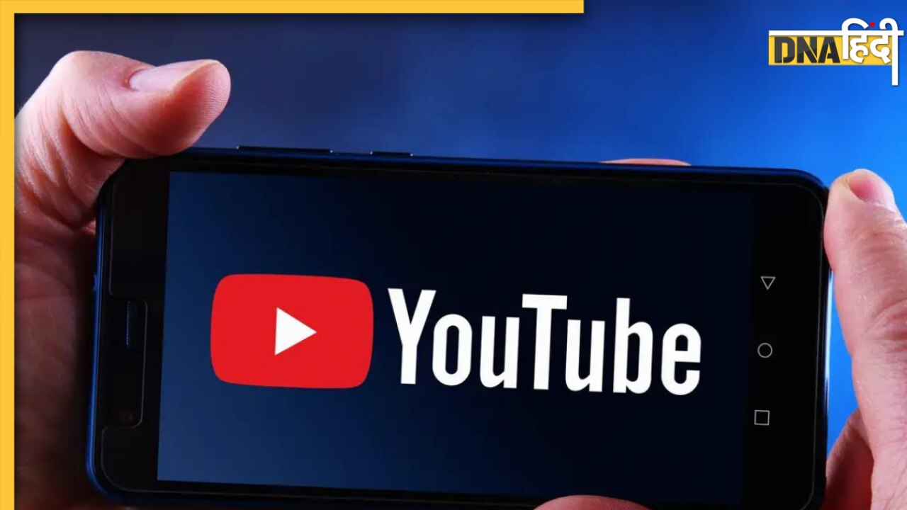 YouTube Monetisation: कैसे कमाते हैं यूट्यूबर्स, वीडियो के कितने व्यूज होने पर मिलता है पैसा?