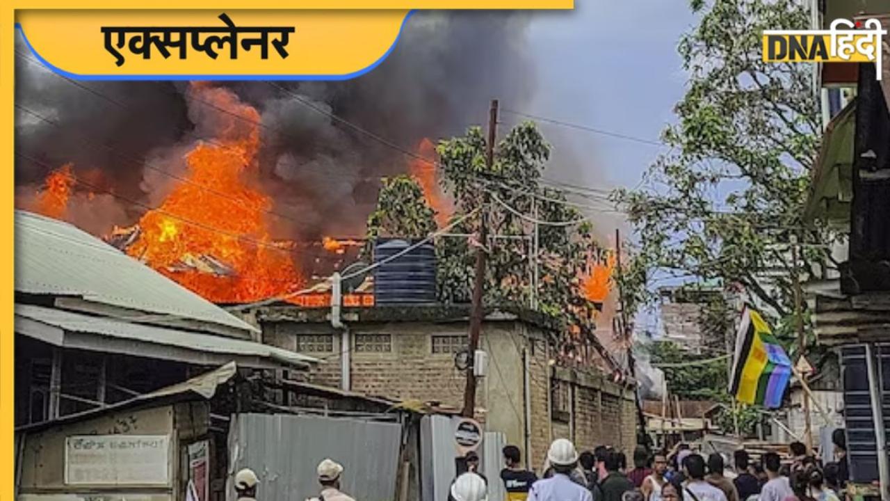 Manipur Violence: मणिपुर में भड़की है जातीय हिंसा, क्यों जल रही है घाटी?