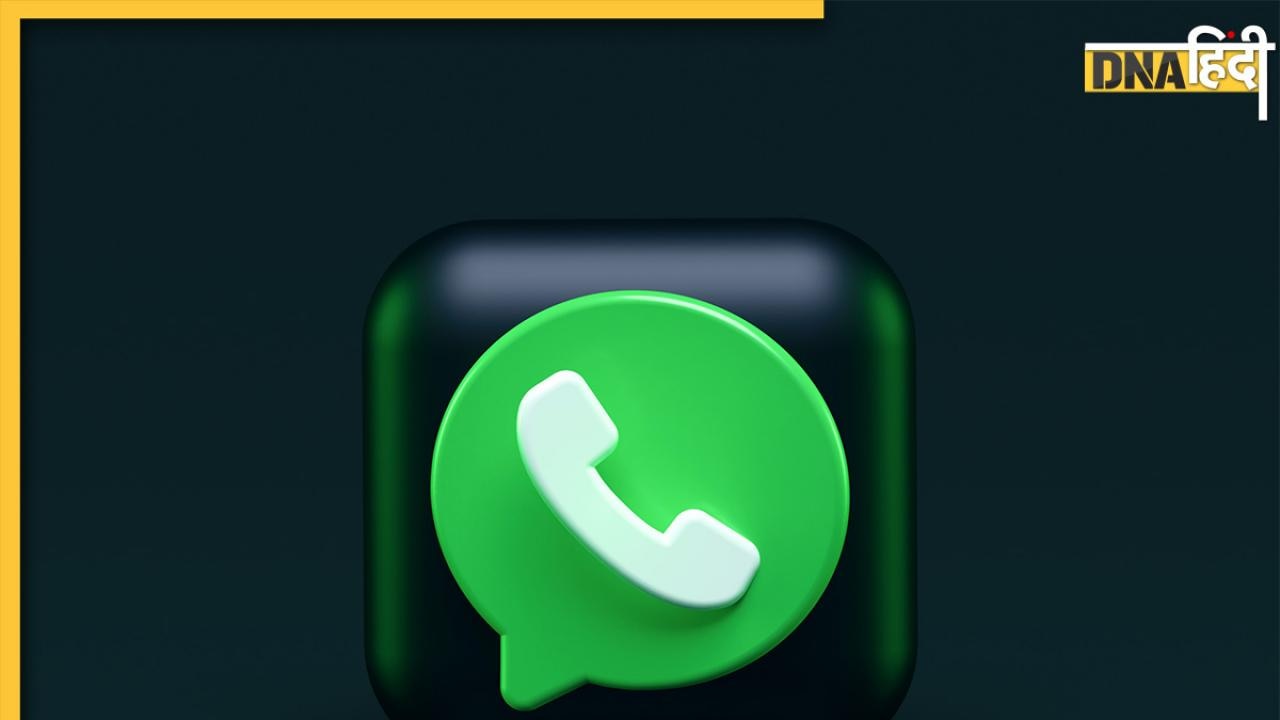 WhatsApp New Update:  वॉट्सऐप ने लॉन्च किया न्यू अपडेट 1-2 नहीं, इतने लोगों को एक साथ कर सकेंगे वीडियो कॉल