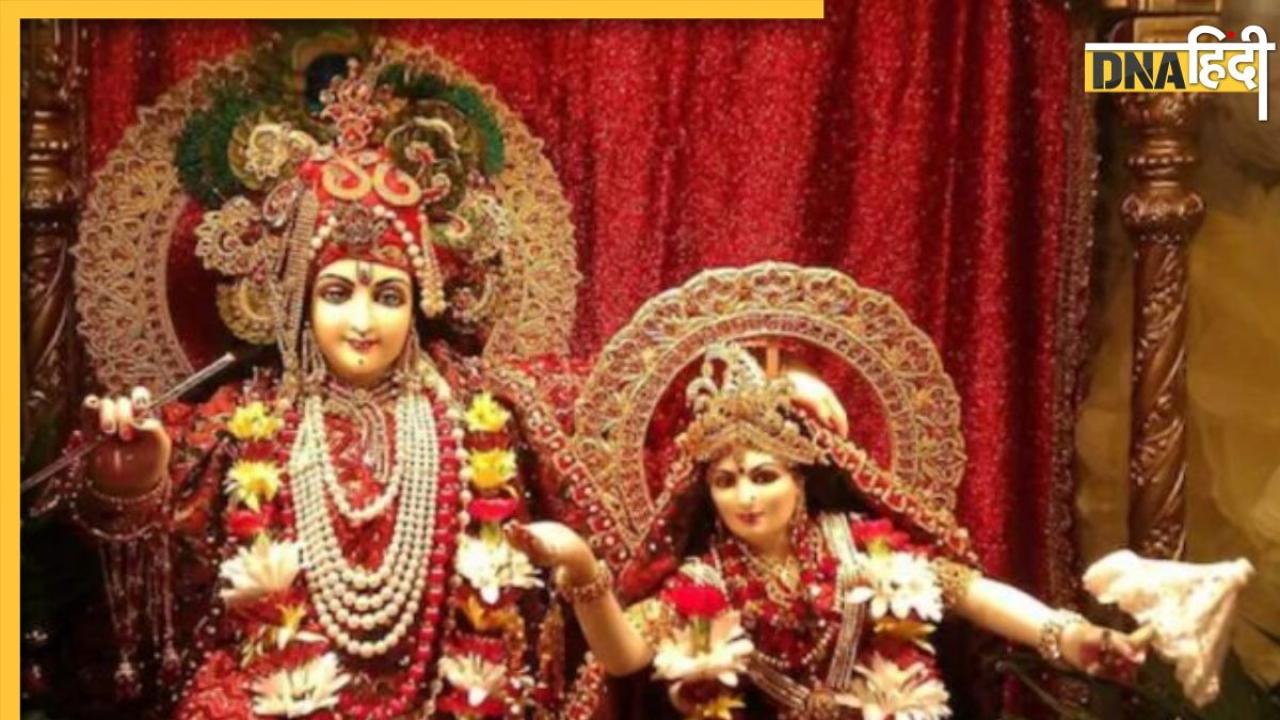 Krishna Janmasthami 2023: कृष्ण जन्माष्टमी पर करें ये 5 उपाय, जीवन में सफलता के साथ मिलेगी धन संपत्ति