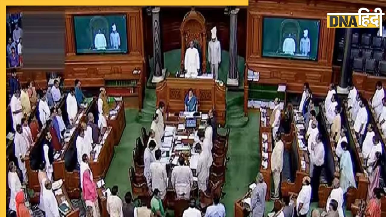 संसद Live: लोकसभा में दिल्ली अध्यादेश बिल पेश, कांग्रेस बोली 'संविधान को कमजोर कर रही मोदी सरकार'