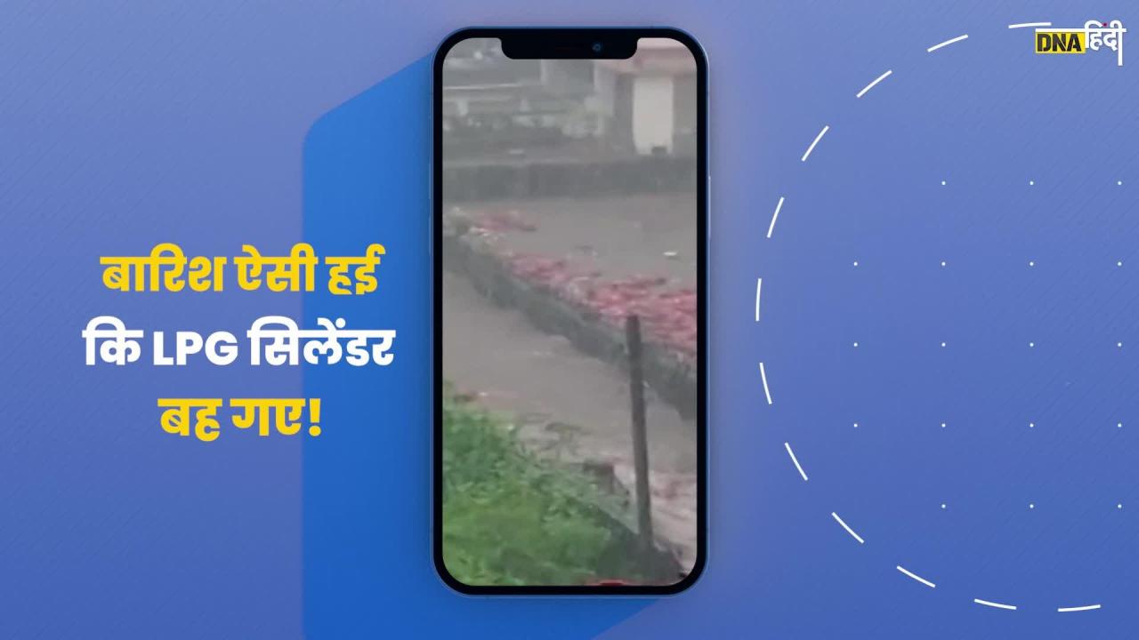Video: गुजरात के नवसारी में जोरदार बारिश में बह गए दर्जनों LPG Cylinders