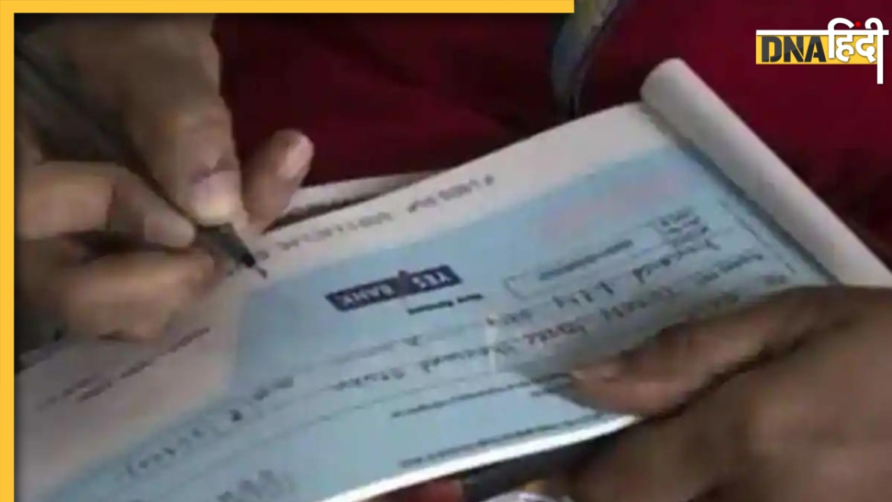 Cheque को हिंदी में क्या कहते हैं? कैसे करें इस्तेमाल, यहां जानें इसका पूरा गणित