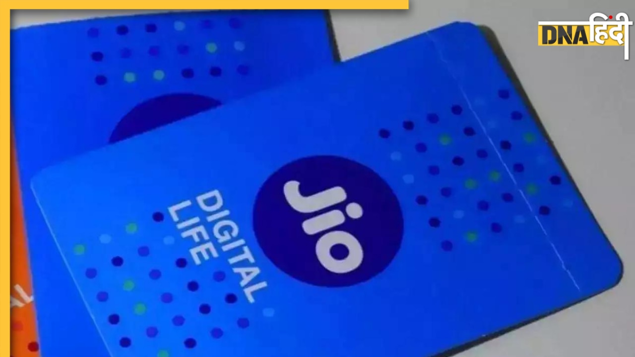 Jio दे रहा है आपको आपकी पसंद का VIP नंबर, ऐसे करें अप्लाई