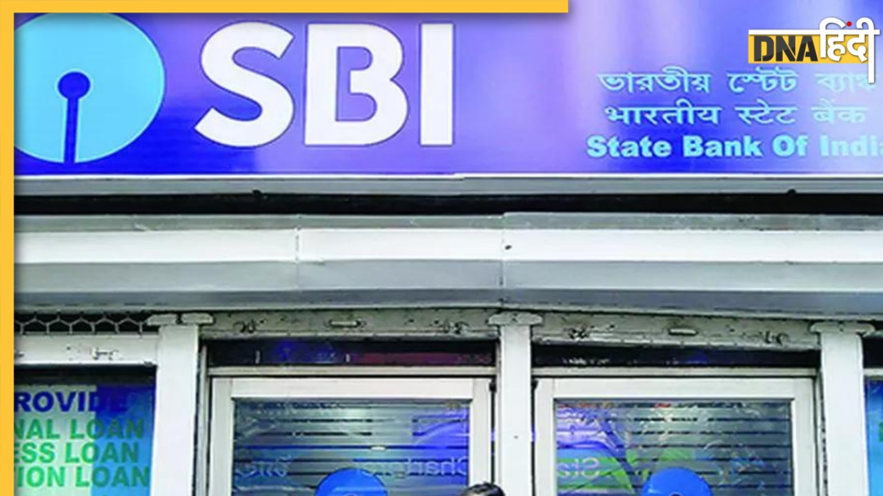 SBI Sarvottam FD: अमीरों के लिए आया बेहतर स्कीम, इसपर मिलेगा तगड़ा ब्याज