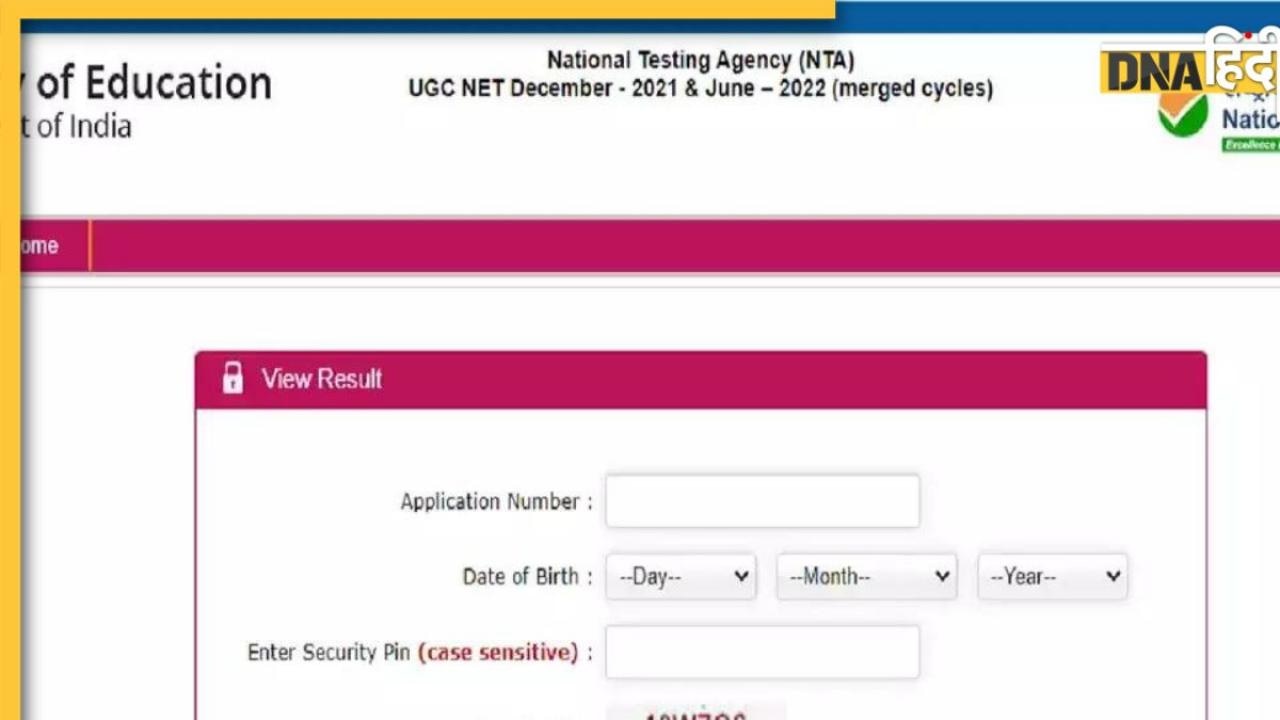 UGC NET Result : यूजीसी नेट का रिजल्ट जारी, यहां चेक करें कटऑफ