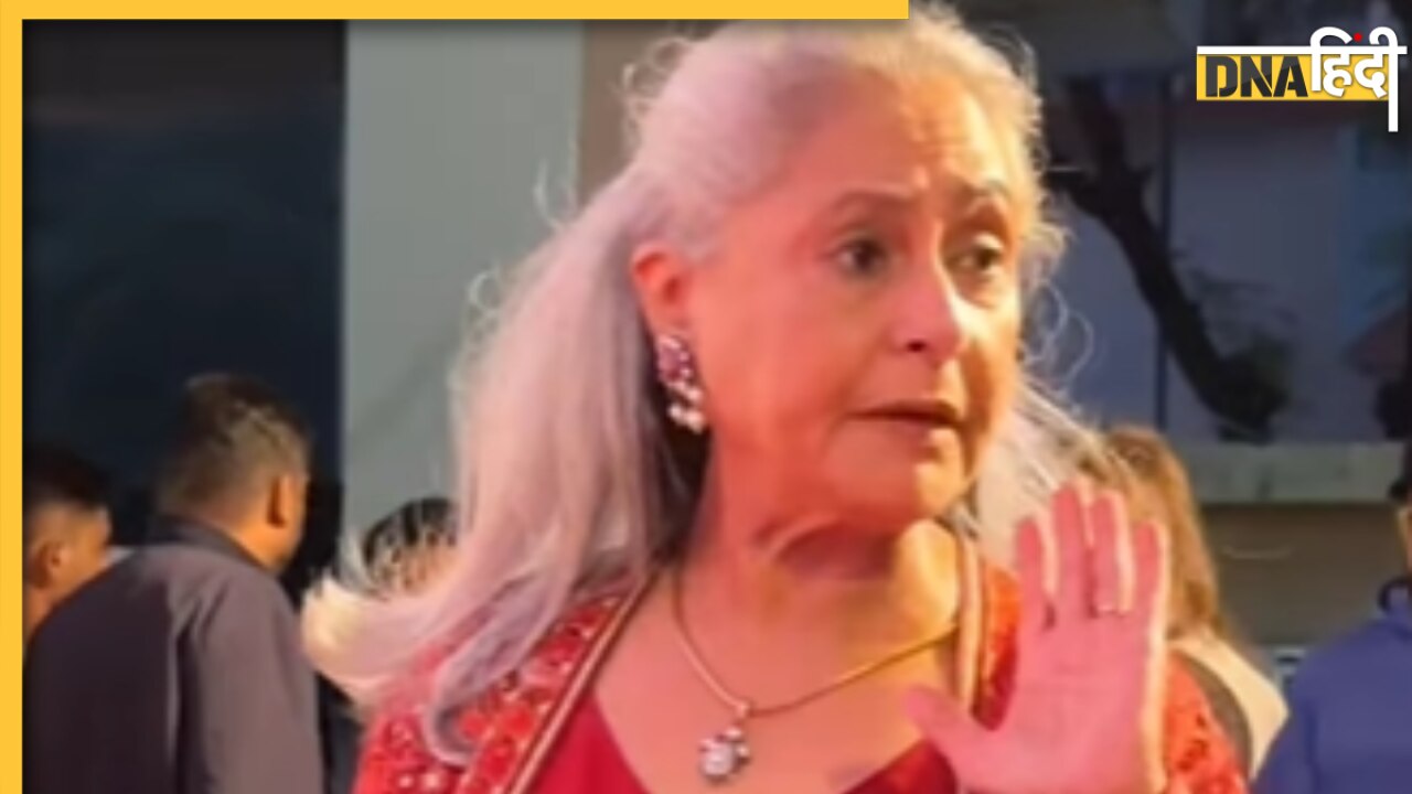 Rocky Aur Rani Kii Prem Kahaani: अपनी फिल्म के प्रीमियर पर भी पपराजी पर भड़कीं Jaya Bachchan, बोलीं 'बहरी नहीं हूं'