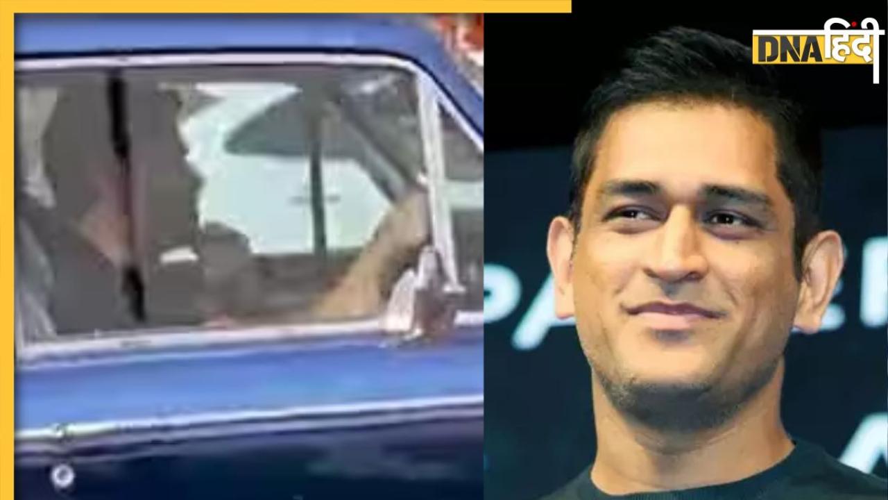 Rolls Royce चलाते नजर आए MS Dhoni, देंखें कैप्टन कूल का ये धांसू वीडियो