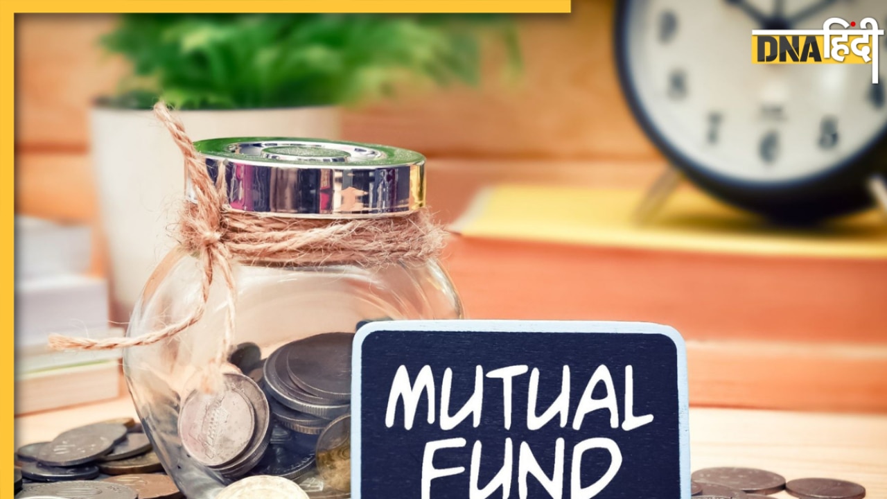 क्यों लेना है पर्सनल लोन या गोल्ड लोन, जब Mutual Fund पर मिल रहा सबसे सस्ते दर पर लोन