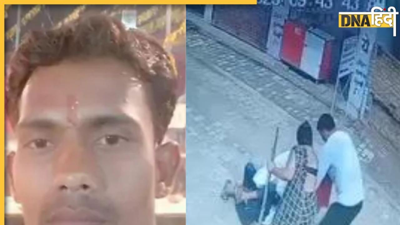 Horror Killing Video: लव मैरिज करने पर लड़कीवालों ने लड़के को मार डाला, वीडियो में दिखी दरिंदगी