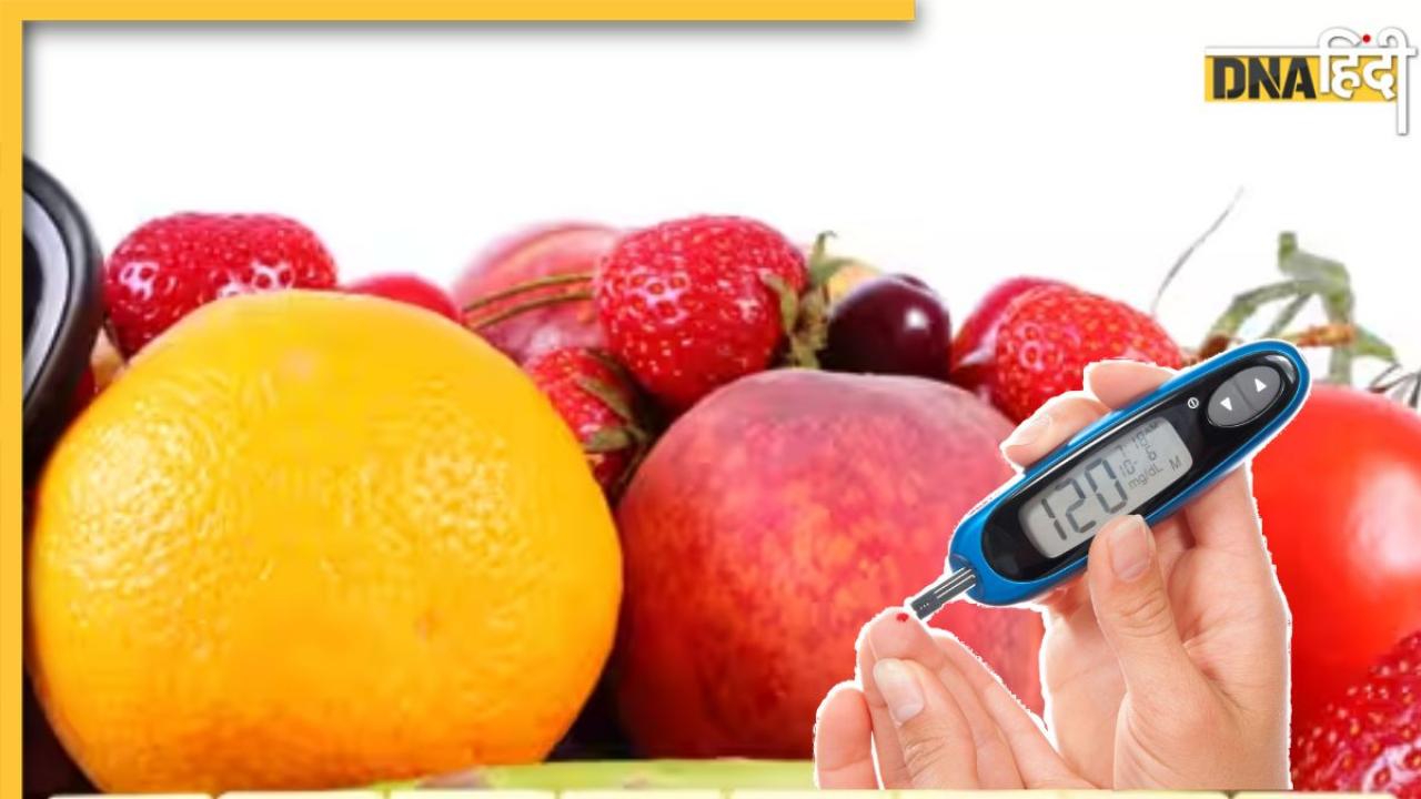 Diabetes Patient मजे से खा सकते हैं ये 5 मीठे फल, नहीं बढ़ेगा Blood Sugar Level