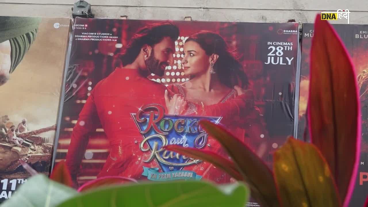 Video: Rocky Aur Rani Ki Prem Kahani को पब्लिक ने किया पसंद या रिजेक्ट