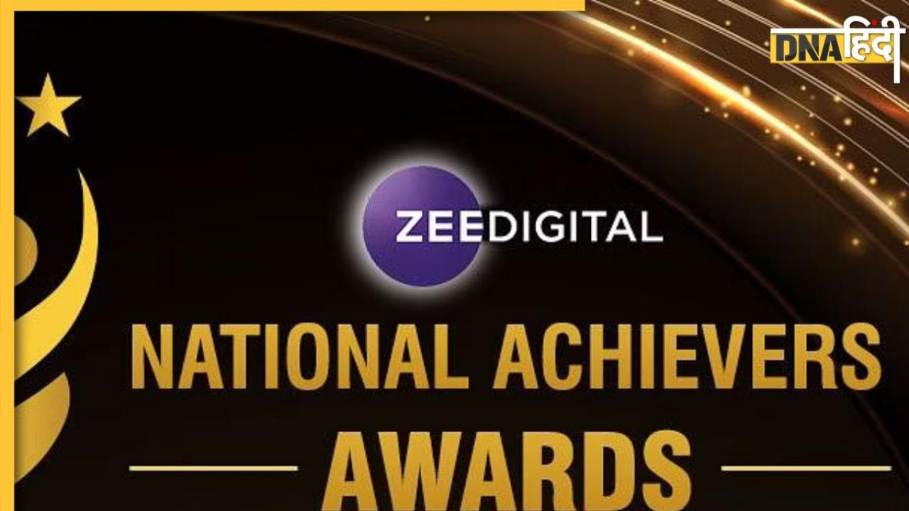 Zee National Achievers Awards 2023 में भारत की तरक्की वाली कहानियों को मिला सम्मान