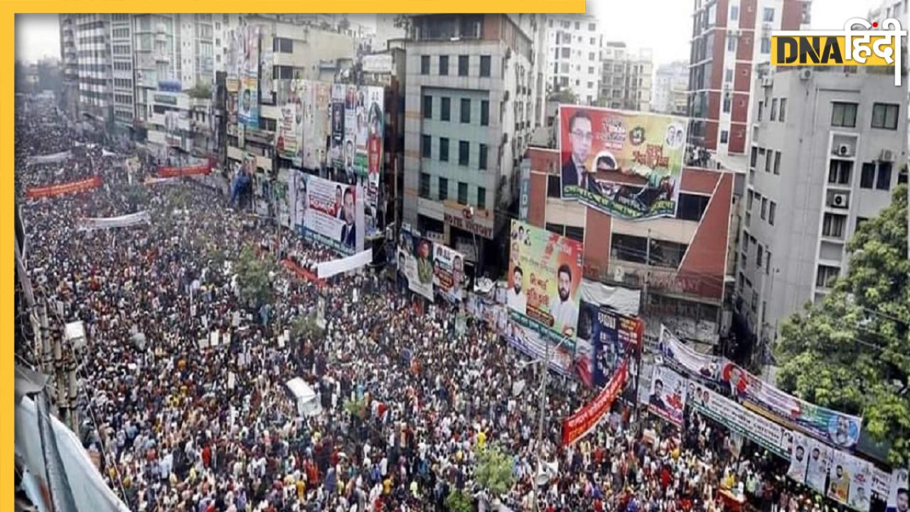 Bangladesh Election: बांग्लादेश में चुनाव से पहले बवाल, हजारों की संख्या में सड़कों पर प्रदर्शन, 90 कार्यकर्ता अरेस्ट 