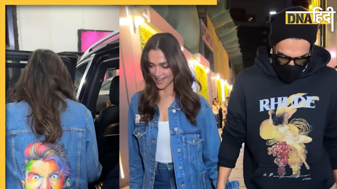 RARKPK देखने पहुंची Deepika Padukone, पहनी पति Ranveer Singh की कस्टमाइज्ड जैकेट, फैंस बोले-बेस्ट जोड़ी