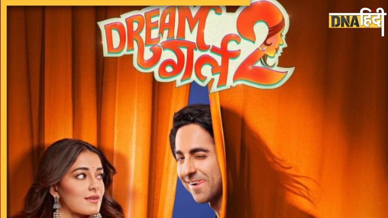 Dream Girl 2 Trailer का इंतजार खत्म, देखने से पहले जान लें ये 5 दिलचस्प बातें