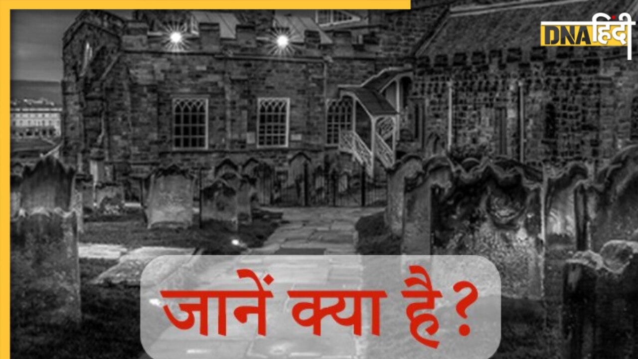 Dark Tourism: क्या है डार्क टूरिज्म? खूबसूरत वादियां छोड़ खंडहर और त्रासदी वाली जगहें पसंद कर रहे लोग