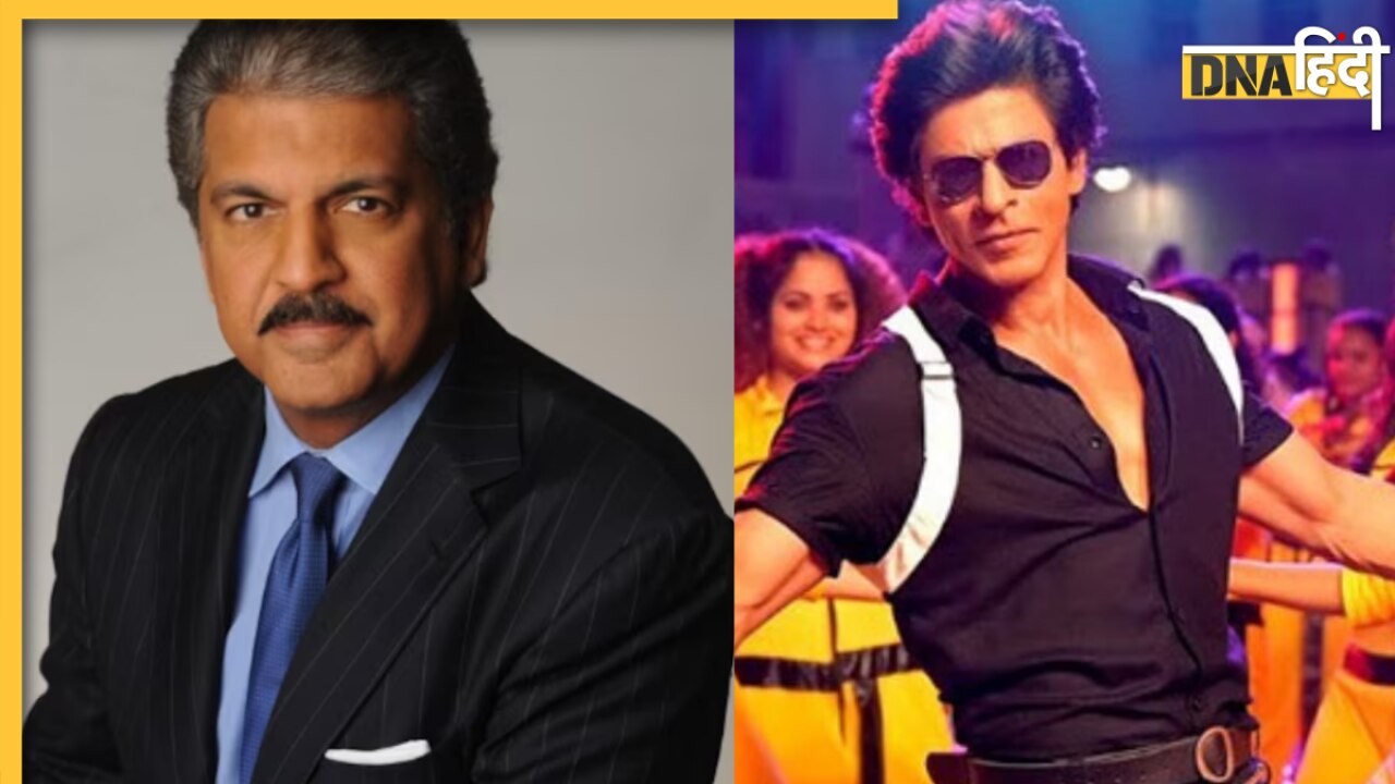 Jawan के सॉन्ग में Shah Rukh Khan के डांस मूव्स देख Anand Mahindra ने पूछ लिया ऐसा सवाल, किंग खान के जवाब ने जीता दिल