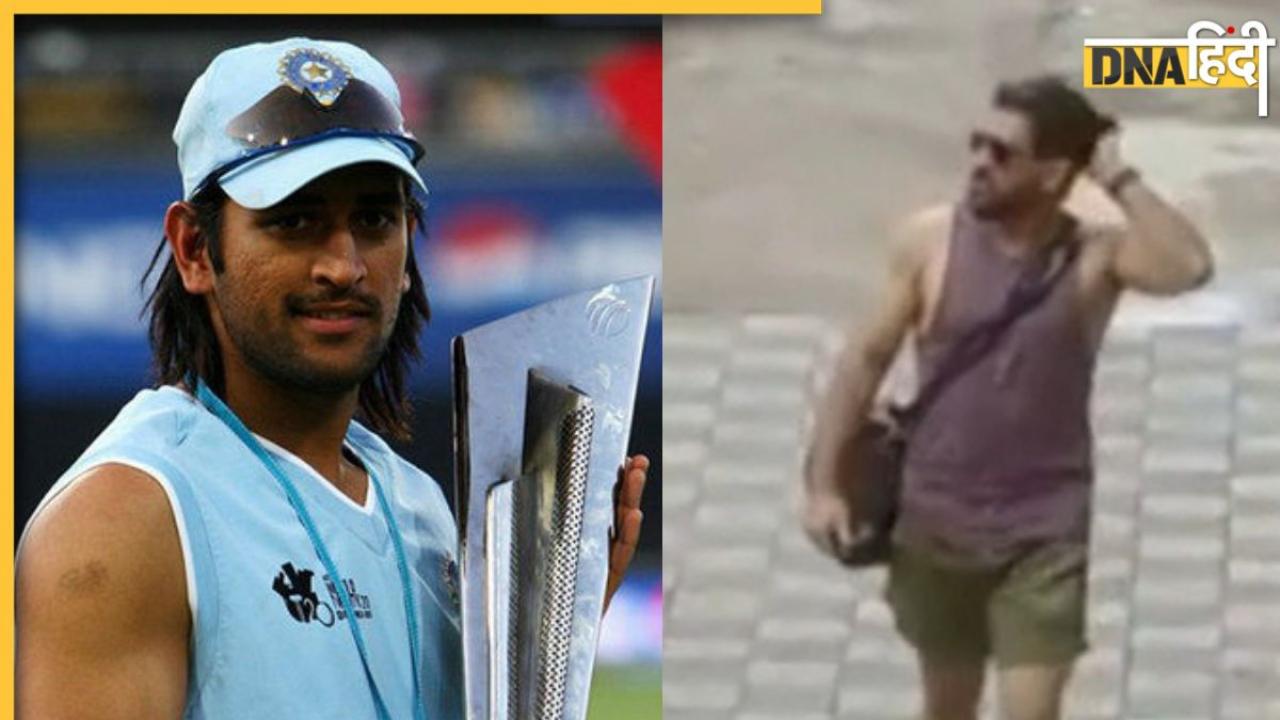 Dhoni New Hairstyle Video: फिर लंबे बाल रखेंगे धोनी? कैप्टन कूल के वीडियो में दिखा नया हेयरस्टाइल