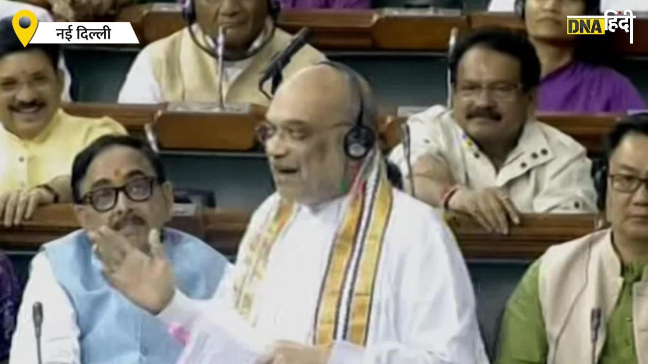 Video: संसद में गृह मंत्री Amit Shah ने लगाई दहाड़, विपक्ष परेशान