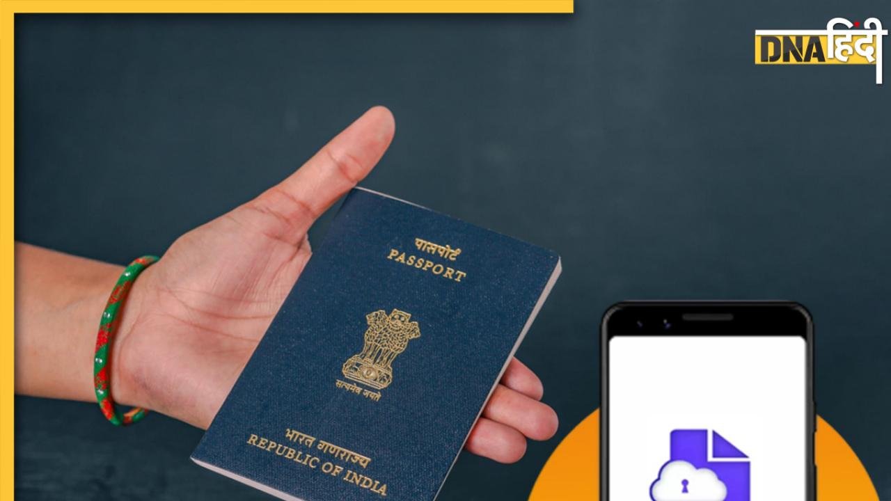 DigiLocker पर आधार कार्ड अपलोड करना जरूरी वरना नहीं कर पाएंगे Passport के लिए अप्लाई